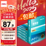 得力（deli）珊瑚海A4打印纸 80g500张*4包一箱 双面使用 加厚复印纸 整箱2000张ZF372【销冠系列】