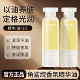 佰萃莱角鲨烷香氛身体油精华以油养肤滋润保湿身体乳甘油润护肤可做喷雾
