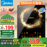 美的（Midea）电磁炉 电陶炉家用 2200W大功率 滑控调节 电磁灶火锅炉 耐用面板 一键爆炒炒菜 国家补贴 WH2202S