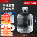 美厨（maxcook）纯净水桶 矿泉水桶饮水桶 3L桶装水塑料饮水机手提户外桶MCX7490