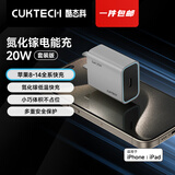 CUKTECH酷态科充电器 iPhone16充电头 PD20W快充 氮化镓充电器 Type-C适用苹果16/15/14/iPad手机平板 高性能氮化镓快充头 灰色 GaN20W氮化镓快充充电器
