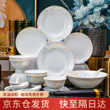以辰景德镇陶瓷碗盘餐具整套碗碟套装家用盘碗筷乔迁送礼金枝玉叶