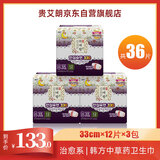 贵艾朗(原贵爱娘闺艾朗)中药艾草棉柔卫生巾330mm36片(韩国原装进口)