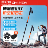 医仑特 户外登山杖 铝合金健走杖拐杖 徒步健走爬山伸缩棍儿童手杖
