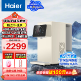 海尔（Haier）小红花净水器 冰泉鲜活水台式净饮机 RO反渗透免安装速可出冰感水 加热净饮一体机HTS75-1LXZLU1