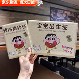 渠辰出生证明保护套出生医学证明保护套疫苗本保护套预防接种保护套宝宝通用卡通婴儿皮套证件袋外套 男孩出生证明保护套+疫苗本 标准款