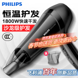 飞利浦（PHILIPS）【新年礼物】电吹风机家用大功率 恒温速干 发廊沙龙专业级吹风筒 恒温护发+1800W+6档丨旗舰款