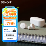 天龙（DENON） PerL真无线蓝牙耳机降噪HiFi入耳式运动耳机 AH-C10PL 超长续航蓝牙5.0配耳白色