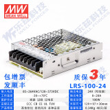 明纬LRS-100电源100W220V转直流开关稳压变压器适用工控传感监控灯箱LED照明驱动台湾品牌 LRS-100-24  24V4.5A输出 无配件