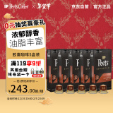 Peet's Coffee皮爷peets胶囊咖啡50颗装（强度10+品牌帆布袋）法国进口