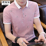 费洛仕男士POLO领短T袖夏季新款韩版潮流棉线上衣服短袖翻领t恤夏装体恤 T7071粉色 XL 120-135斤