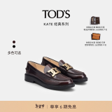 TOD'S【新年礼物】官方女士KATE麻花扣皮革乐福鞋休闲鞋单鞋小皮鞋女鞋 红棕色（偏大半码） 38 脚长24.7cm