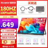 雕塑家16英寸便携式显示器180HZ高刷 Switch Ps4/5游戏电竞扩展屏 100%sRGB手机笔记本电脑副屏MF16LH