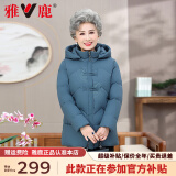 雅鹿中老年羽绒服冬季2024新款妈妈装短款连帽加厚保暖外套女 深蓝 XL 【推荐105斤以内】