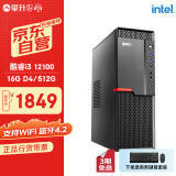 攀升商和S2 办公商用台式电脑整机 (12代i3-12100 16G 512G WiFi 键鼠 3年上门) 单主机