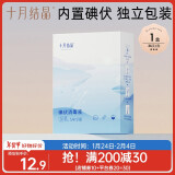 十月结晶 碘伏棉签宝宝消毒护理二合一 1盒装36支