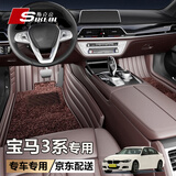 斯克帝 适用于宝马3系脚垫2013-2019款320Li 328Li 330Li三系汽车专用