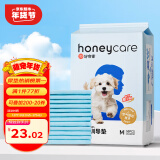 HONEYCARE好命家 宠物尿垫猫狗尿片 新手训导防漏尿布 厕所垫S码33*45cm