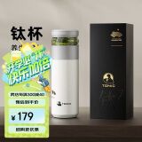 特美刻保温杯男茶水分离水杯陶瓷内胆钛茶隔车载泡茶杯伴手礼团购礼物男