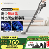 德尔玛（Deerma）小型家用立式吸尘器DX700S 手持吸尘机家庭适用 立式/手持两用吸尘器 大吸力宠物吸毛