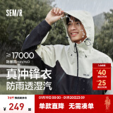 森马（Semir）张新成同款|冲锋衣男户外三防夹克24秋新款情侣连帽外套夹克上衣 卡黑色调00359 170/88A/M