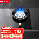 惠普好太太燃气灶单灶天然气煤气灶液化气灶具台式嵌入式灶台家用猛火炉具 5.2kW九腔猛火 防爆玻璃+聚能防烫 罐装液化气