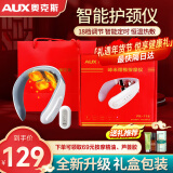 奥克斯（AUX）艾灸颈椎按摩器颈部按摩仪肩部富贵包颈部脉冲肩颈按摩仪斜方肌护颈中秋国庆教师节礼物实用送爸妈 【礼盒包装+手提袋】顶配款（送礼推荐） 教师节礼物送男女老师朋友父母亲爸妈老人长辈