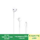 Apple/苹果 闪电/Lightning接口的EarPods 苹果耳机有线耳机原装耳机 适用闪电接口的iPhone/iPad