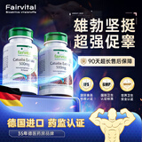 Fairvital促睾铜素睾铜丸素雄性激素一十酸睾铜二次发育海绵体男科用药 2瓶 调理装(90%客户选择)