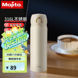 木吉乇（mojito）开学季316L不锈钢真空保温保冷杯学生成人便携 白色TK-VN50