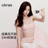 ubras【虞书欣同款】小奶皮云朵隐形无尺码内衣女粉底液文胸透气无痕 【经典】冷桃粉色 均码 plus背心 130斤-160斤/A-D杯