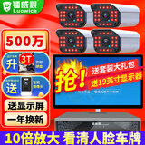 镭威视500万高清夜视POE摄像头手机远程高清设备工厂仓库商用商铺超市监控套装全套设备摄像头室外防水 热销【500万】4路套装+送显示屏 推荐【95%客选】选2T硬盘免费升级3T