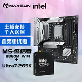 铭瑄MS-终结者 B860M WIFI电脑主板+英特尔酷睿 Ultra 7 265K处理器主板CPU套装