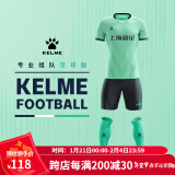 KELME /卡尔美定制足球服男套装比赛透气短袖V领组队服印字印号球衣 薄荷绿 XL