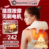 WayourCare德国颈椎按摩器按摩披肩肩颈按摩器斜方肌腰背腿部颈部按摩仪按摩枕送女生生日礼物男生长辈实用 肩颈抓揉按摩器 礼盒装