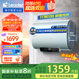 海尔（Haier）智家出品 Leader60升双胆电热水器家用扁桶3.3KW变频速热免换镁棒一级能效以旧换新LEC6001HD-F3SE