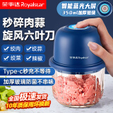 荣事达（Royalstar）蒜泥捣碎器电动拉蒜器蒜蓉搅碎器葱姜蒜粉碎器打蒜末神器多功能小型家用婴儿辅食料理绞肉机 深蓝- 0.35L 【六叶刀绞肉+加厚玻璃】