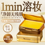 BEAI小金砖卸妆膏三合一温和卸妆不糊眼乳化敏感肌卸妆油水礼物旅行装