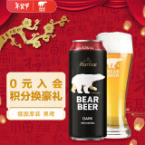 豪铂熊（BearBeer）黑啤酒500ml*24听 焦香浓郁 整箱装 德国原装进口