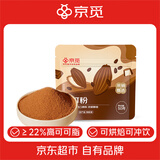 展艺京觅可可粉50g 碱化可可巧克力粉蛋糕装饰太妃糖咖啡热冲饮烘焙