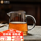 金镶玉 茶具配件  洁直公杯   玻璃公道杯茶海分茶器功夫茶具零配