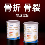 Rodristar愈骨粉骨折骨裂恢复的药促进愈合骨折恢复营养品补品骨质疏松剂 2罐调理装【促长骨痂】 30支*2罐