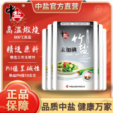 中盐无碘竹盐5包未加碘碱性熟盐家用食盐调料未添加抗结剂