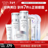 欧诗漫（OSM）珍珠白洁面水乳精华素颜霜5件套护肤品套装美白补水女新年礼物