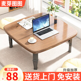 麦芽图图折叠桌餐桌家用小户型小方桌卧室饭桌茶几榻榻米桌子飘窗矮桌炕桌 免安装[胡桃木]70CM