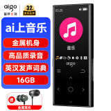 爱国者（aigo）801 16G mp3/mp4播放器 无损HIFI外放蓝牙音乐随身听学生听歌神器mp5英语听力复读机触摸按键