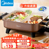 美的（Midea）电火锅 鸳鸯锅 火锅专用锅 电煮锅煎烤涮肉一体锅 多功能锅6L火锅锅 DY3030Easy102