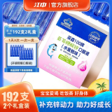 江中【12支/盒】 儿童青少年成长补锌液体锌葡萄糖酸锌口服液水蜜桃味 (儿童成长补锌是关键)2个礼盒装