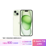 Apple/苹果 iPhone 15 Plus (A3096) 128GB 绿色支持移动联通电信5G 双卡双待手机