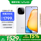 vivo Y200 GT 12GB+512GB 星光 国家补贴 轻薄6000mAh+80W 第三代骁龙7 144Hz 1.5K金刚护眼屏 手机